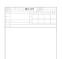 품의양식 품의양식